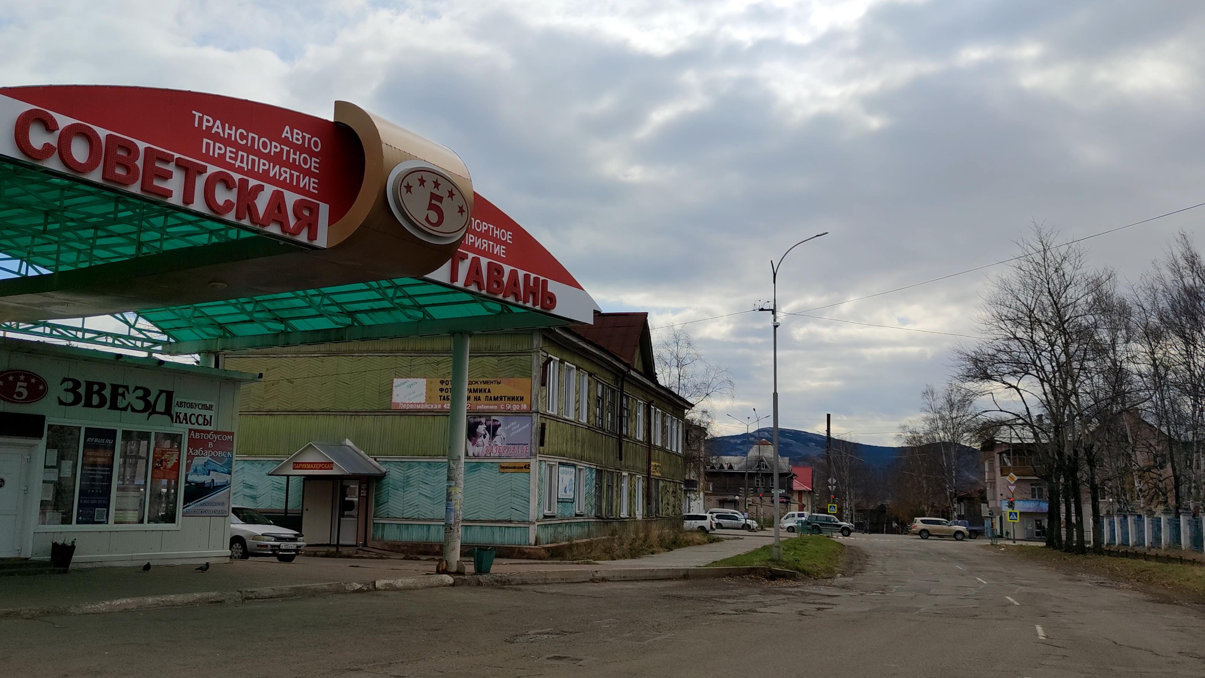 5 звезд хабаровск автовокзал. Автовокзал Ванино.